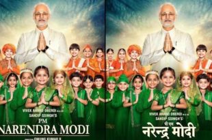 Modi-film